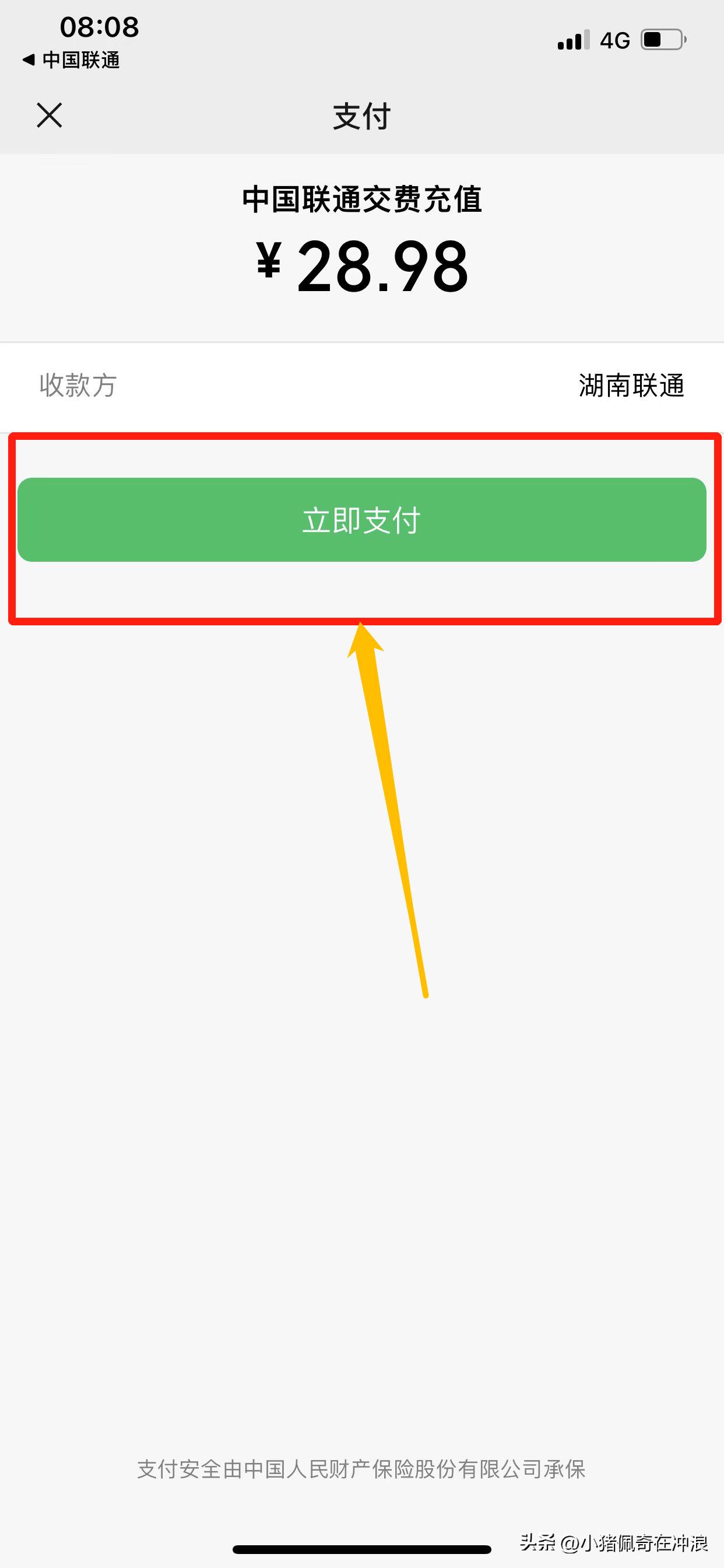 如何教老年人网上交话费,怎么给老年人交话费