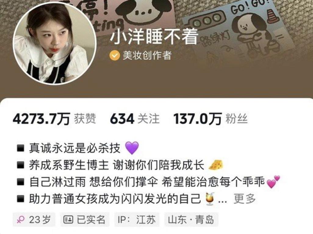 百万粉丝女网红被曝,百万粉丝女网红现实模样