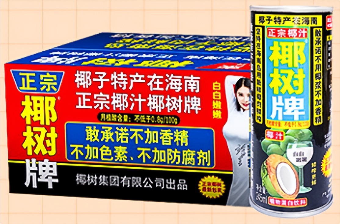 椰树牌椰汁“黑红”的背后,椰树牌椰汁倒出来什么颜色