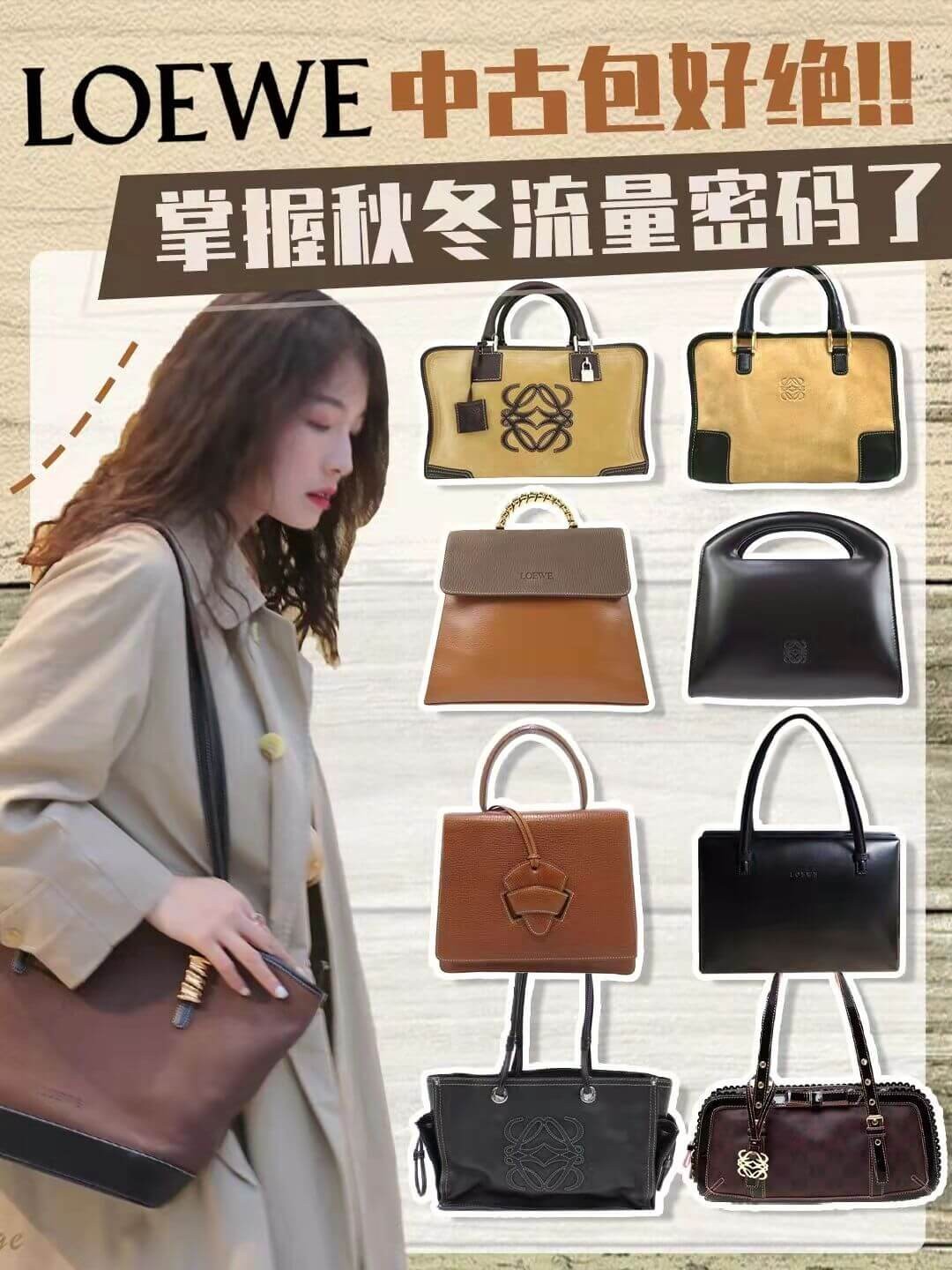 罗意威包包常见的几款,罗意包中古包