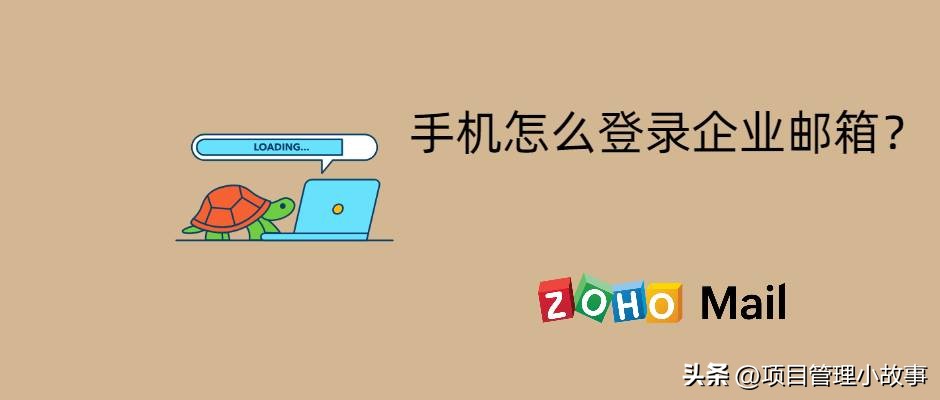 手机的电子邮箱怎么登企业邮箱,手机邮箱怎么登录企业邮箱