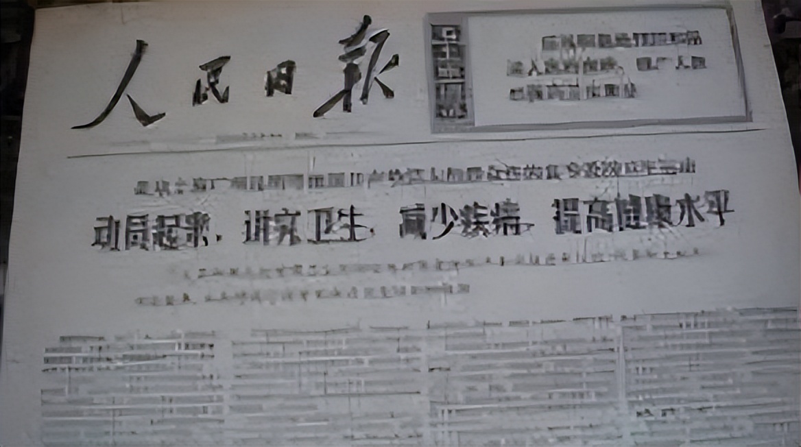 【爱国卫生月】爱国卫生运动，从我做起