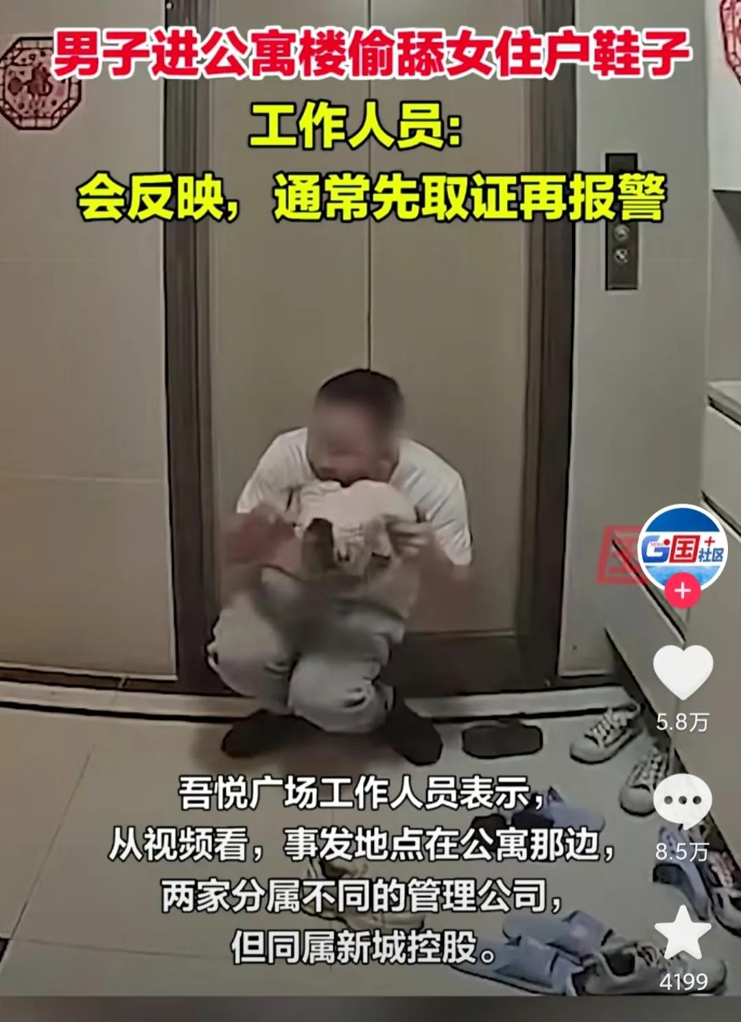 好恶心!男子进公寓楼偷舔女住户鞋子,不仅舔鞋里面还舔鞋底