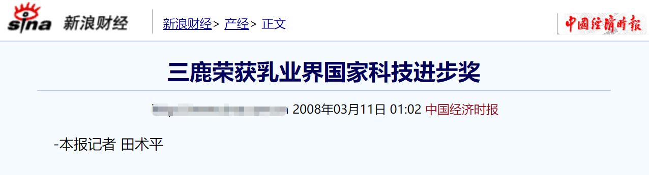 三鹿集团原董事长田文华官方报道,三鹿奶粉董事长现在状况