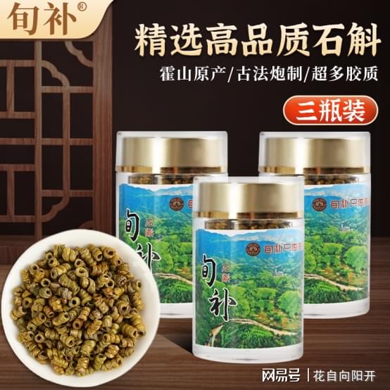 石斛的正确吃法大全,石斛的正确吃法与作用