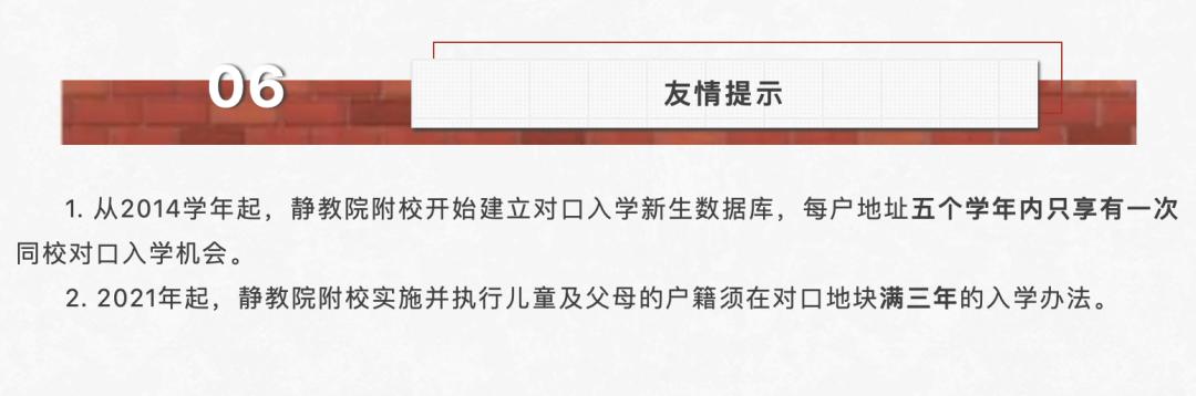 2022上海公办小学超额预警,上海公办2023超额预警的小学