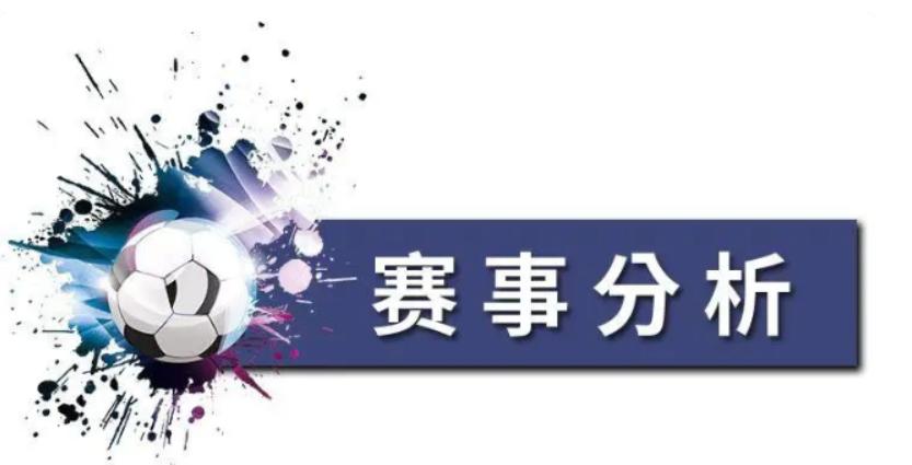 周四足球比赛结果,周四走势前瞻