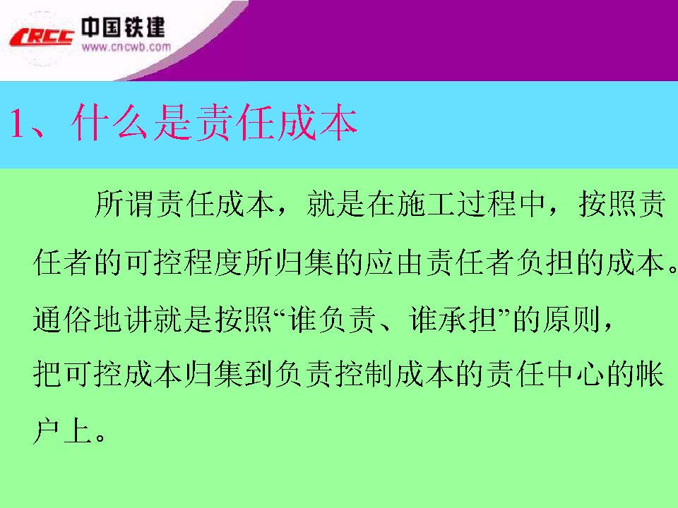 项目部成本线如何进行现场施工管理【010】