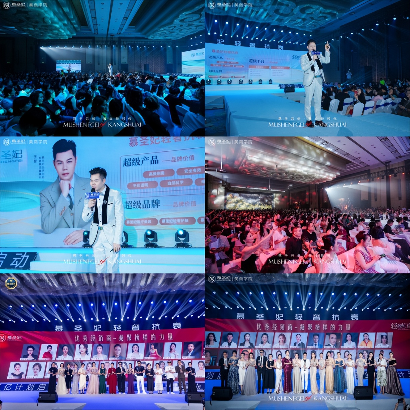 慕圣妃招商会,慕圣妃发布会