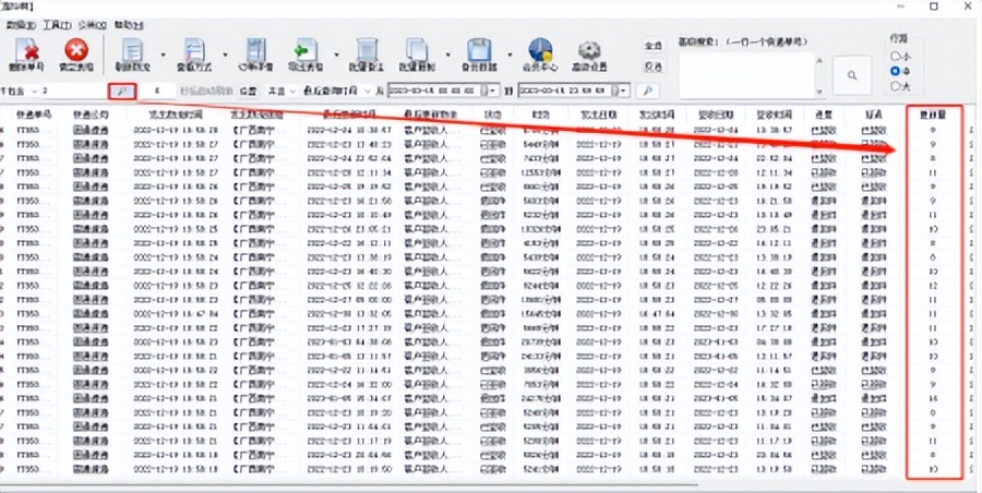 中通物流批量查询免费,快速查物流单号查询中通