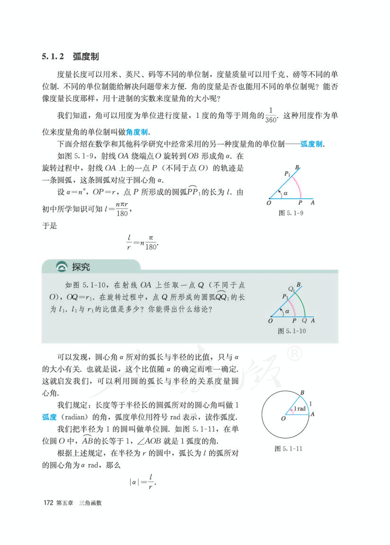 高中数学人教版a版必修一,高中数学人教a版必修第二册