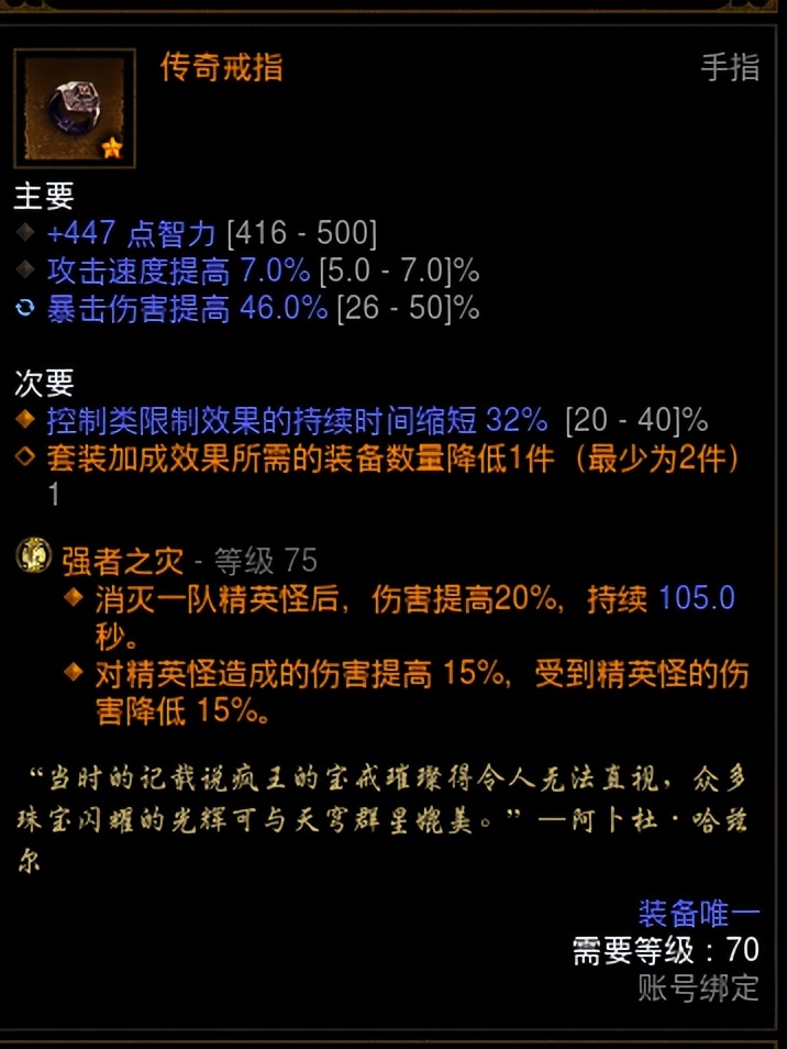 暗黑三30赛季法师塔拉夏陨石,暗黑3魔法师塔拉夏陨石流攻略