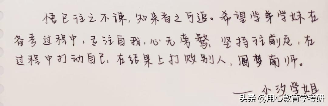 一战三跨南师大教育学考研,南京师范大学历史学科教育考研