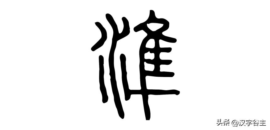 字内藏“声”：谈谈几个汉字拼声（切音）的汉字思维关系