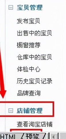 淘宝电商如何装修店铺,装修淘宝店铺流程步骤详细