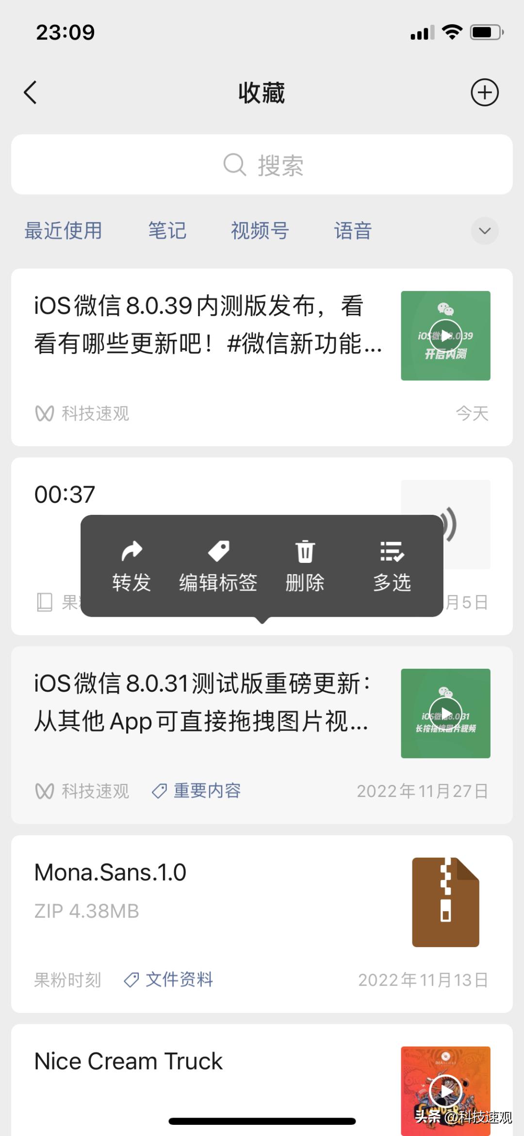 ios微信8.0.45正式版更新了什么,ios微信8.0.40版本更新了什么