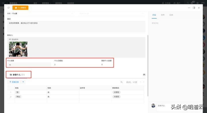 体育赛事数字化管理,加强体育赛事管理