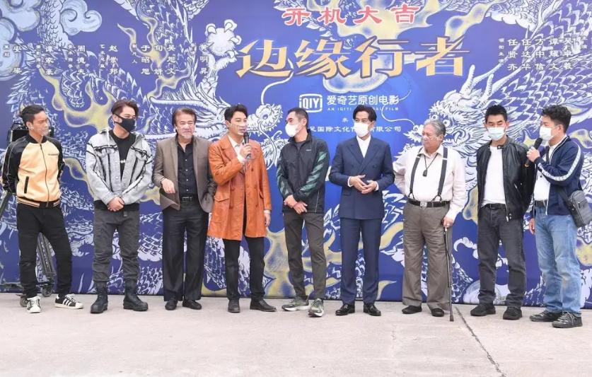 任达华任贤齐最新电影边缘行者,边缘行者任贤齐洪金宝