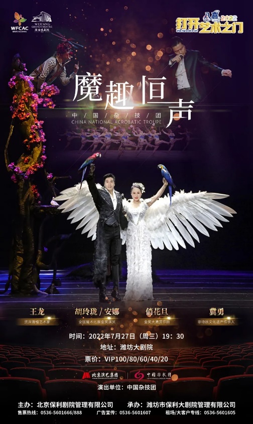 潍坊大剧院演出门票,潍坊大剧院打开艺术之门