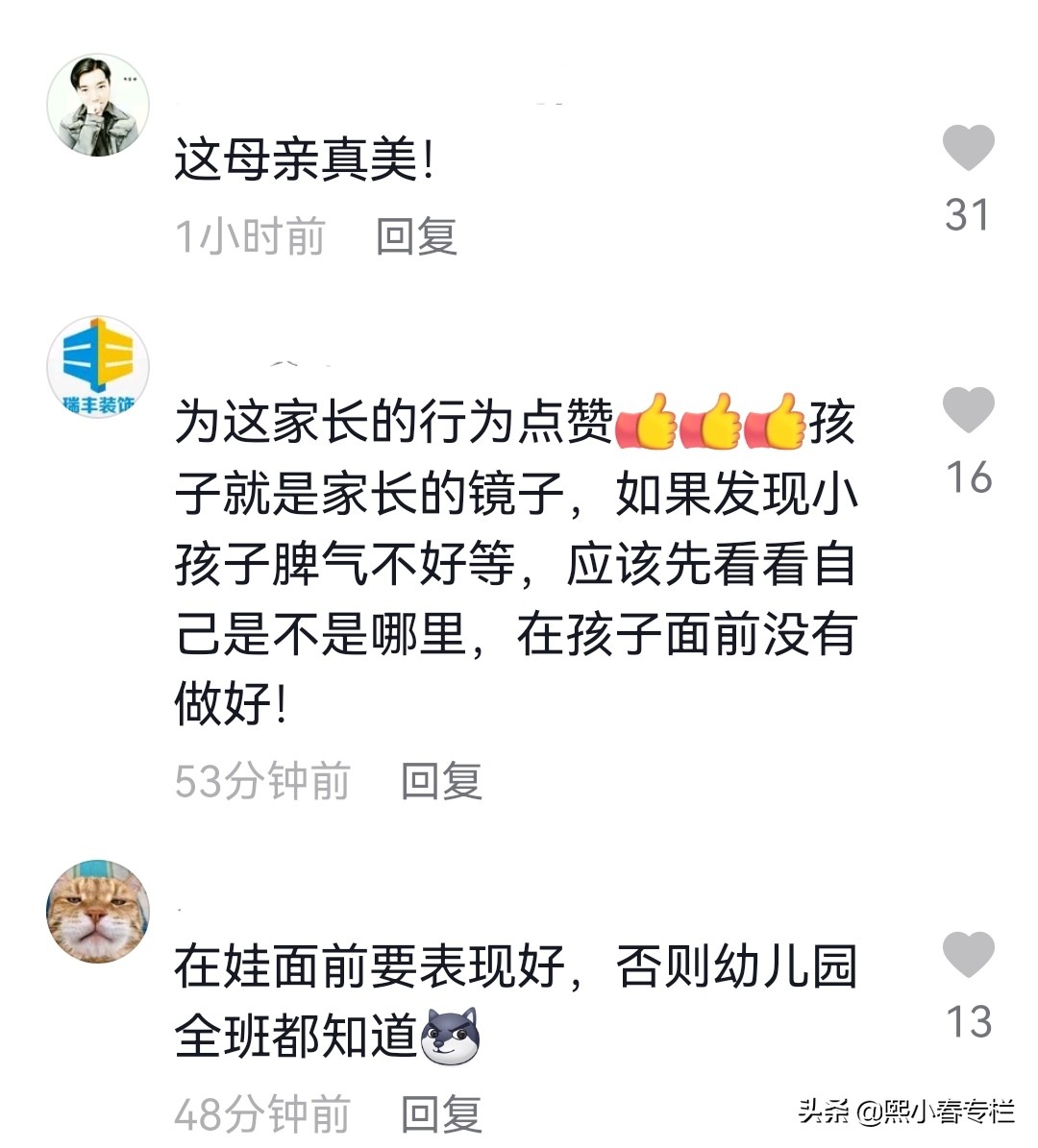 福建一位妈妈蹲在垃圾桶旁削苹果，削完后的举动赢得广大网友怒赞