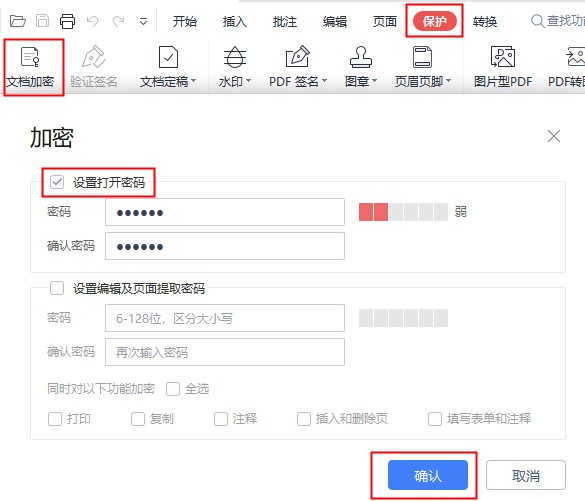 pdf加密文档应如何解密,pdf文档密码解密