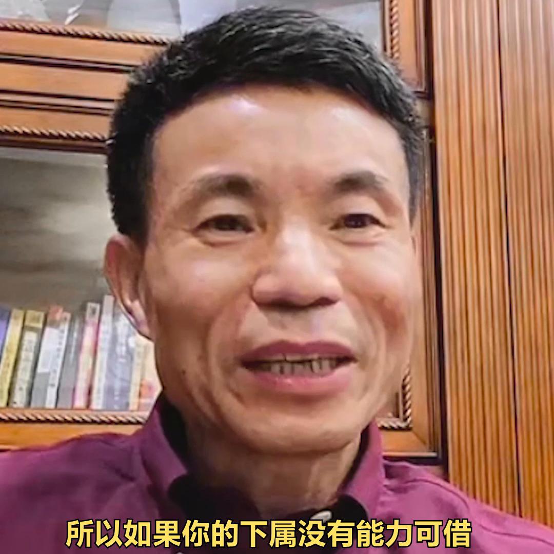 作为一名管理者如何有效管理下属,下属能力比领导强怎么管理