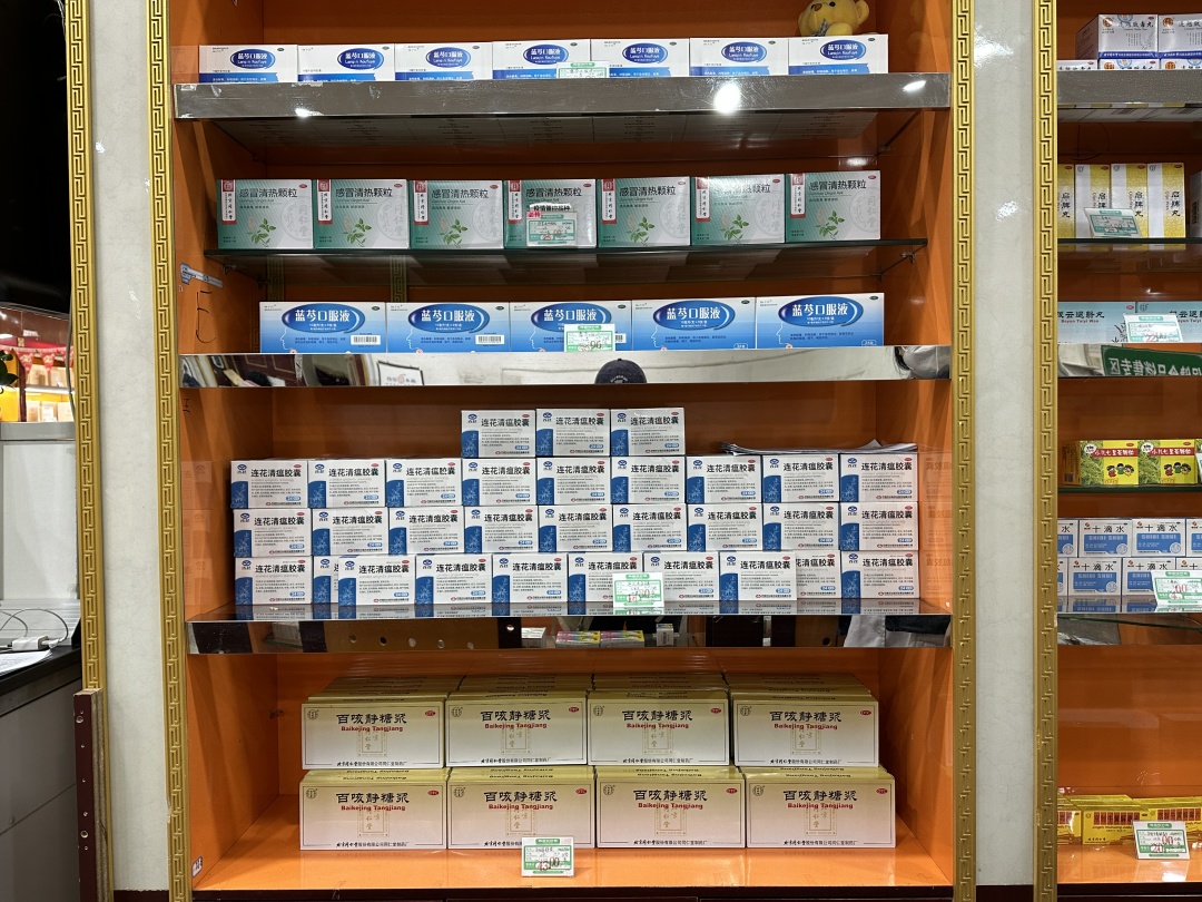 北京多举措保障药品供应,保障北京药品供应