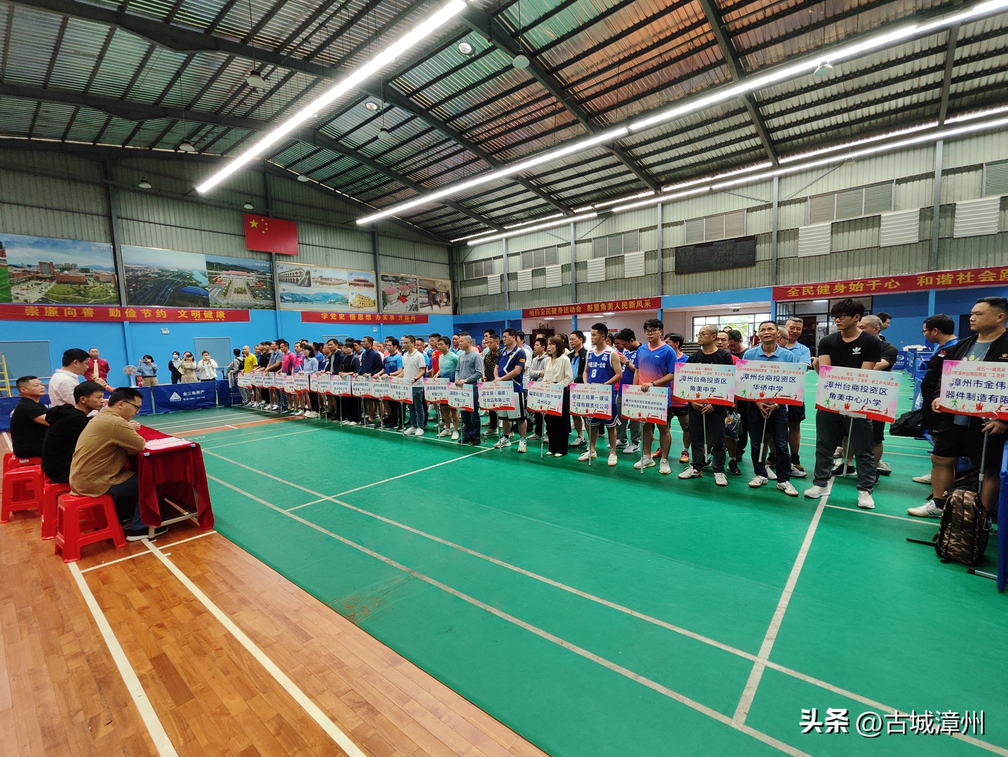 漳州工会杯,工会职工乒乓球比赛活动方案