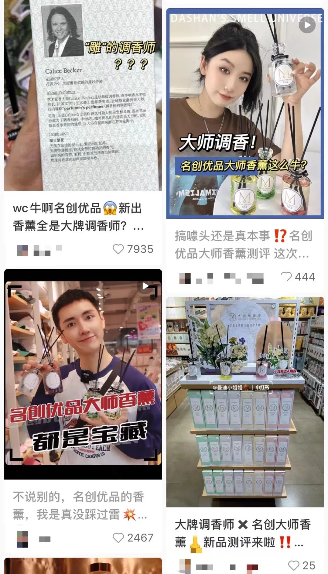 出道失败只因“不是男的”？她的同款“大师香薰”如今却全网疯抢