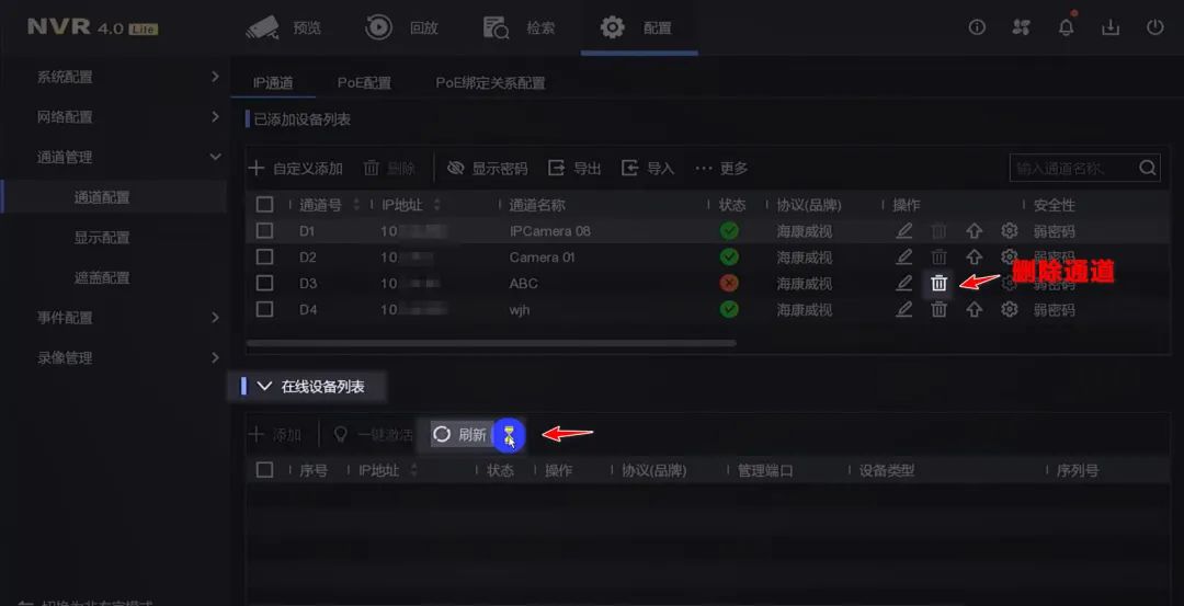 网络录像机通道重复怎么回事,录像机升级后网络不可达怎么解决