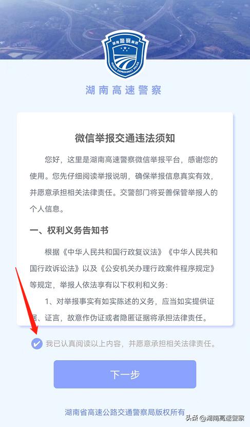 交通违法随手拍举报有通知结果吗,这八种交通违法群众可抓拍举报