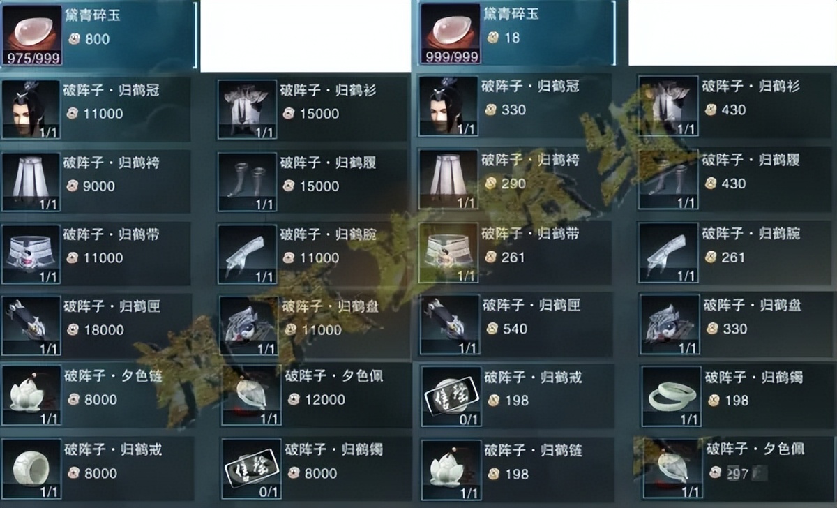 楚留香武当门派带什么宝石,楚留香武当带什么抗性宝石