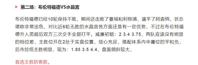 足球竞彩欧赔最新分析,今日足球竞彩推荐单场