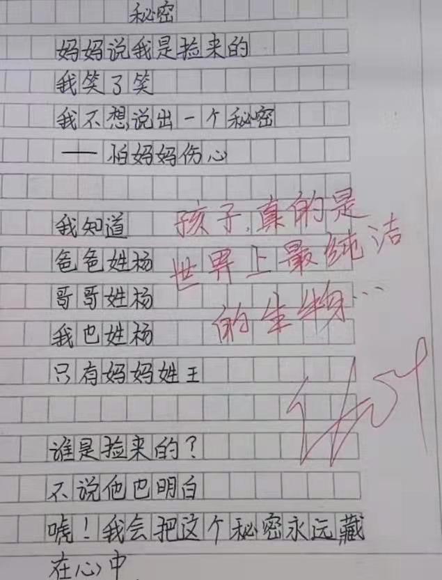 小学生作文《我的妈妈真虚伪》，妈妈看后追着打，老师却笑弯了腰