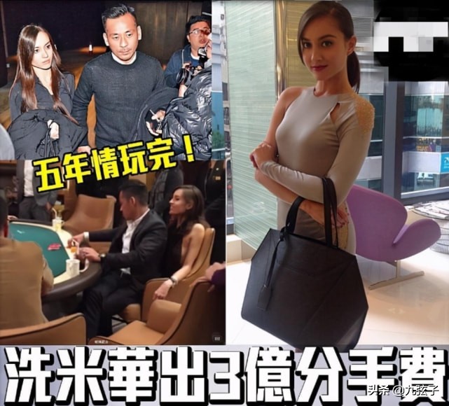 三儿的下场视频,三儿后来咋样了