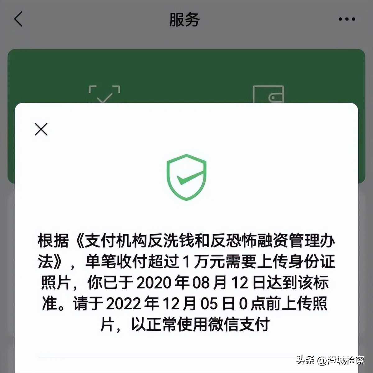微信有转账提醒什么意思,微信转账时提醒对方有风险