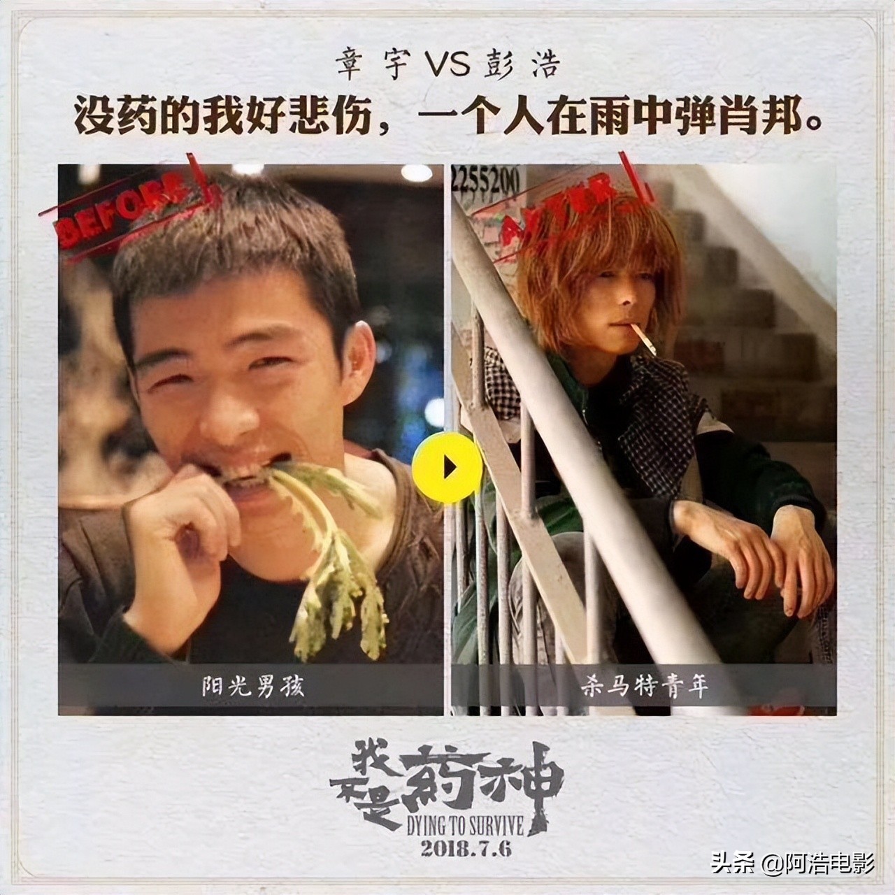 我不是药神有种病叫做穷病,我不是药神这世界有一种病叫穷病