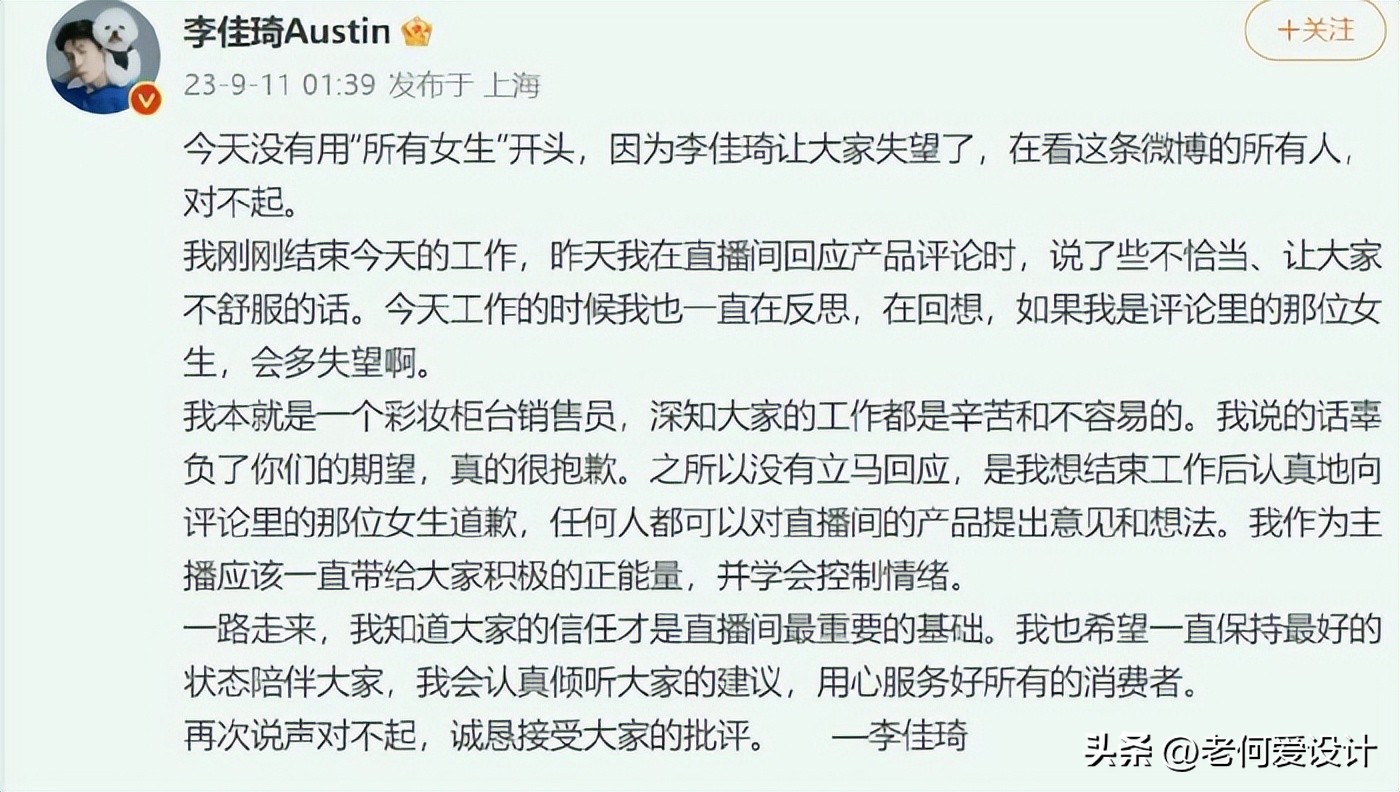 李佳琦塌房，日本人难过:中国爆单王子引发争议，他真的帅