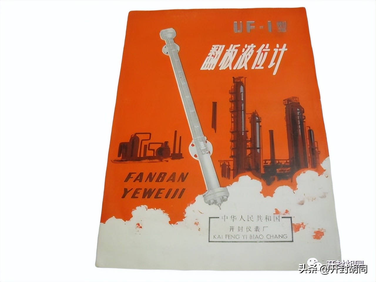 开封老厂名单大全,开封老厂