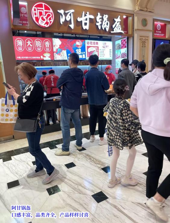 阿甘锅盔加盟的半成品,阿甘锅盔加盟