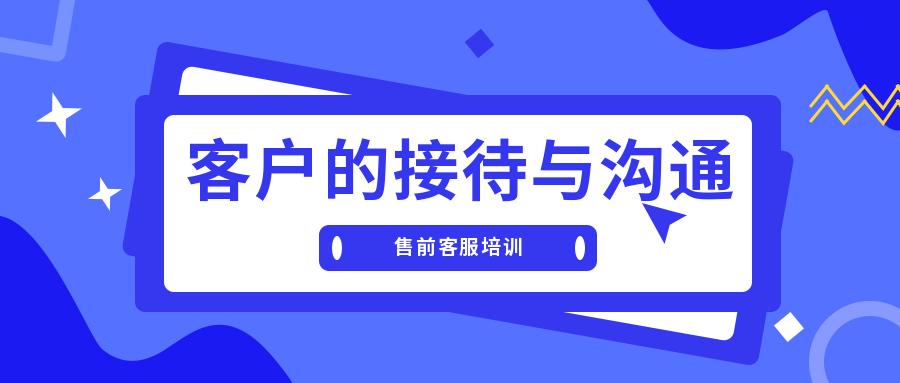 天猫售前接待流程,淘宝售前客服培训流程图