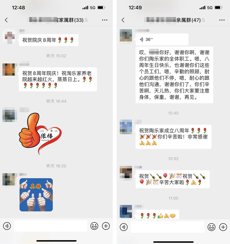 陶乐家养老丨共庆陶乐八周年，一碗生日面，情长岁安康