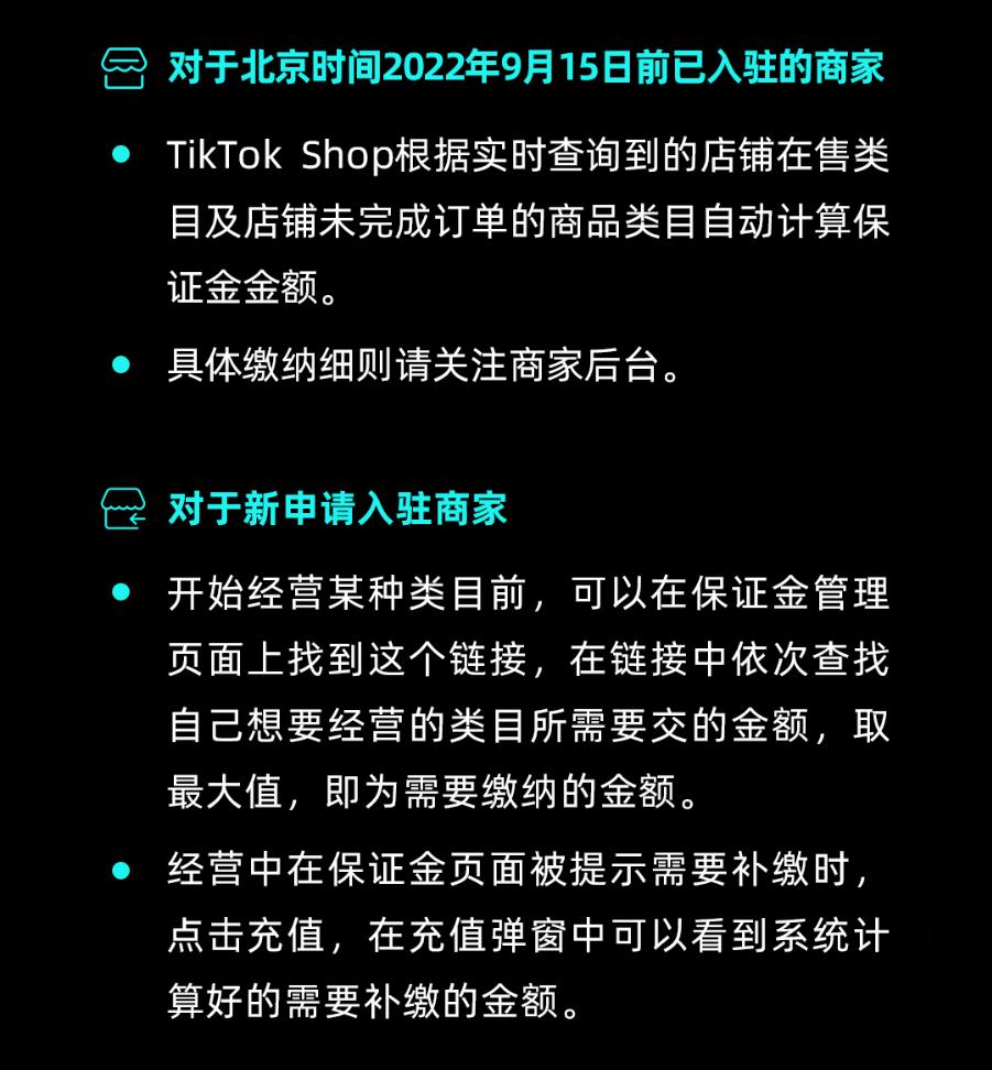 tiktok跨境电商最新政策,shoptiktok跨境电商怎么开通