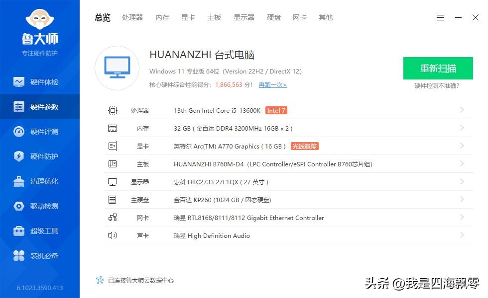 华南金牌b760主板超频,华南金牌b760m-d4配什么cpu
