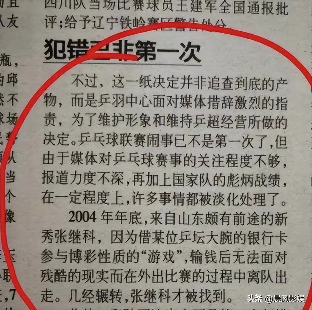 张继科最新与景甜的关系,张继科跟景甜事件到底是怎么回事