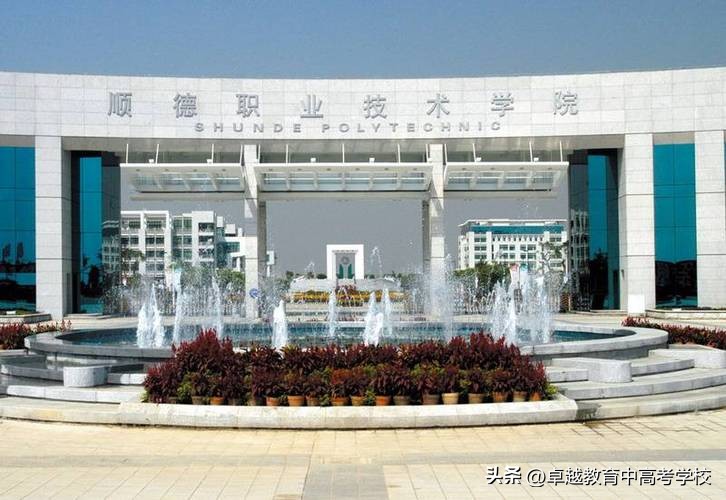 广东春季高考200分左右的专科院校,广东十个最好的专科学校