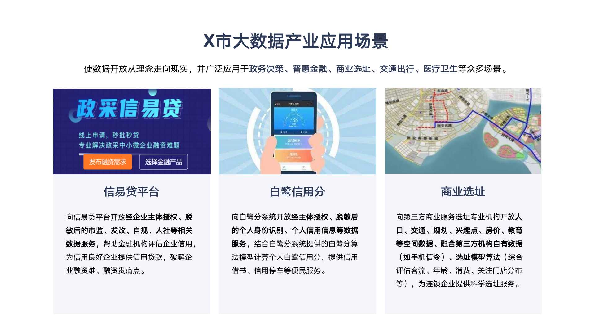 企业大数据系统管理平台,企业大数据平台解决方案