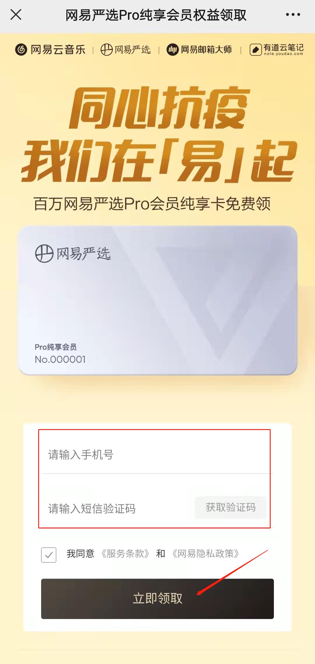 深圳抗疫福利,深圳抗疫礼包怎么领啊