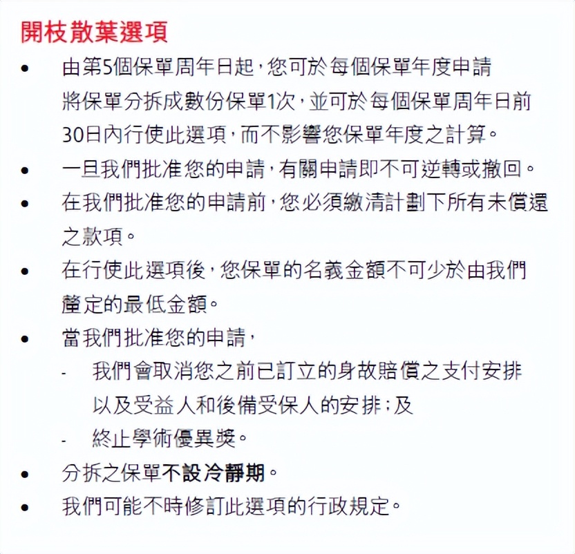 香港储蓄分红险值得购买吗,香港分红险属不属于投资型保险