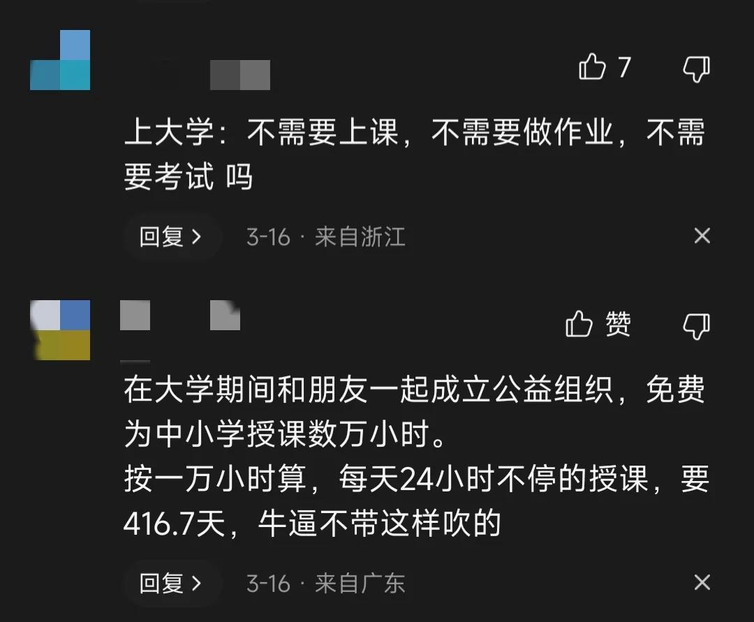 2年赚1800余万，还边读书你行吗？00后女大学生做到了，网友:服了